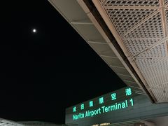 成田空港第1ターミナル