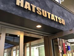 HATSUTATSUさんでハードパンを購入