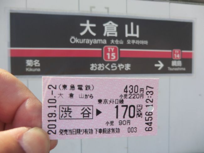バスガイド教本　福島　会津　常磐自動車道　阿賀野川　裏磐梯 よつ on X: 