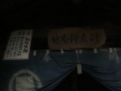 本坊、の文字を見つけましたので、静かに合掌させて頂きます。
流石にこの時間帯に参詣される方は皆無ですね…(^^;)。