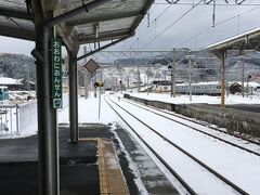 大鰐温泉駅。