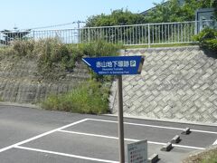 14：00　「赤山地下壕跡」に到着です。
この日のランチは車内でお弁当を頂きました。