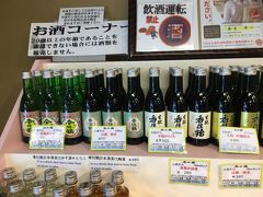 通りにあったある商店で足を止める。
でも我々夫婦が飲むのは、なぜか酒税に加え消費税がかかる謎の液体。
大阪に着いたら部屋で飲むため香住鶴を購入。