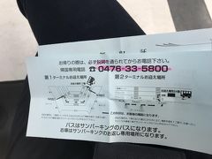 今回セブ島には成田空港から行くことになりました！

電車で空港に行くのもいいですが結構時間がかかってしまうので車で行きました。
車は近くの駐車場に止めました～
空港の駐車場は高いですからね…
