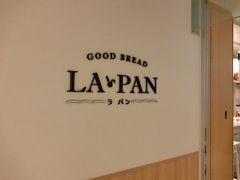 吉祥寺の駅に戻りました。
武蔵境が本店のラパン。
食パンがおいしいと人気のようです。