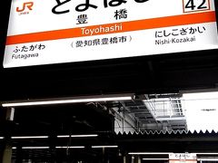 青春18切符を利用して、まず、JR浜松駅からJR豊橋駅にやって来ました。

こちらでJR大垣駅行きの新快速に乗り換えました。