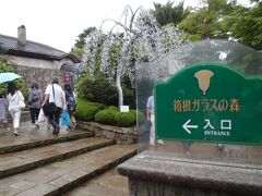 箱根ガラスの森美術館。ガラス製の楽器の演奏もありました。