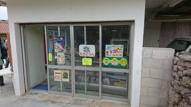 1泊2日の弾丸石垣の旅 竹富島編 竹富島 沖縄県 の旅行記 ブログ By アンビリーバボーだよねさん フォートラベル 1泊2日の弾丸石垣の旅 竹富島編 竹富島 沖縄県 の旅行記 ブログ By アンビリーバボーだよねさん フォートラベル