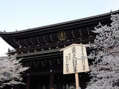 南禅寺近くの蹴上駅から山科駅へ出れば良かったのに、持っていた地図が古すぎて、地下鉄が載っていなかった。
そのせいで、結局来た道を引き返して知恩院前に出た。
すでに閉門していたが、元和7年(1621)に、徳川秀忠によって建立された国宝の三門だけでも見られて良かった。
結局、京都駅へ出て、宿のある大津駅へと向かう。
さらに、大津駅の周辺に食事処が無く、コンビニ弁当をホテルの部屋で食べるという、久しぶりの失敗で一日が終わった。