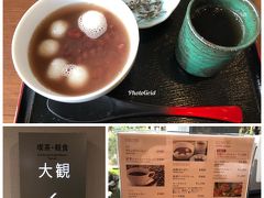 出雲でぜんざいを食べ損ねたので、カフェ大観でいただくことに。