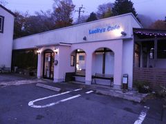 さて、観光はここまで。
夜のケーキを入手せねば。
仙石原のLucky’s Cafe（ラッキィズ・カフェ）。
ケーキをいつもどおり３個入手。
