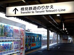 JR東海道線と同じホームに樽見鉄道の電車が停車していました。