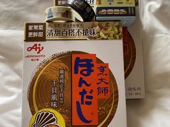 １５時ごろ、タクシー拾ってホテルへ荷物置きに帰り一休み。
さっき買ったほんだしと、昨日高鐡台中駅で買ったマスキングテープ。