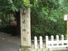 由岐神社
天狗伝説のある霊峰鞍馬山に鎮座する由岐神社