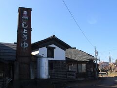 しょうゆの醸造の店、天保２年（１８３１年）創業の「越のむらさき」。
何とも風情のある建物が健在です。
ただ、残念ながら今日は日曜日なのでお休み。
中には入れませんでした。