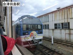 9:05
会津田島に到着。
JR東日本で廃車されたキハ40形を購入して改造したAT400形気動車が停まっていますね。
車体の1/3がハイデッカー、2/3が座敷室となっているそうです。