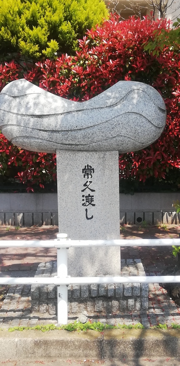 多摩川沿いを歩く その 国立 府中 稲城 東京 の旅行記 ブログ By Xindeさん フォートラベル 多摩川沿いを歩く その 国立 府中 稲城 東京 の旅行記 ブログ By Xindeさん フォートラベル