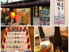 お目当てのお店は閉まっていて、結局ホテルの別館レストランのさつきへ。ホテルとは別棟の建物にあります。まずは75の地ビール！

へ？沖縄でサンマ・・・