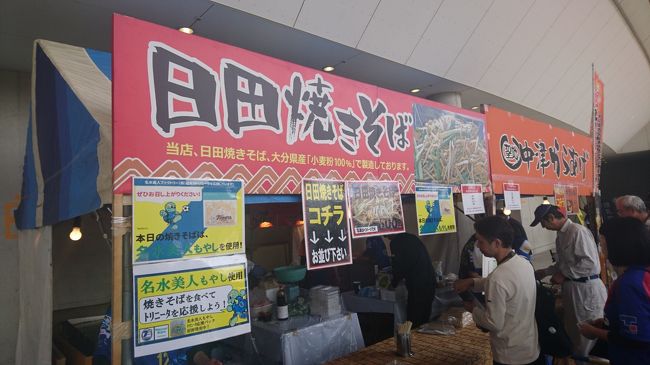 19 アウェイ8連戦7つめは大分アウェイ 2日目 大分市 大分県 の旅行記 ブログ By Dorompaさん フォートラベル