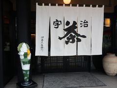 せっかくなので、伊藤久右衛門に行きました。