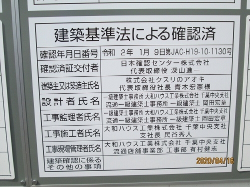 柏市の大山台 ショッピングエリア コロナ営業 柏 流山 千葉県 の旅行記 ブログ By 中国の風景さん フォートラベル