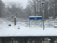 清里、看板が映えている
雪も似合う駅
日本で二番目に標高の高い駅
一時期の清里ブームは終わってしまい、駅前は閉店舗が続き物寂しい
