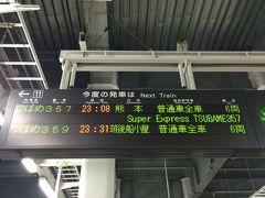 博多駅からは、おひさのつばめの乗車です。
脱線していた車両の撤去が無事終わり、徐行ではありますが九州新幹線は開通しました。ですが、つばめは全席自由席となっております。


