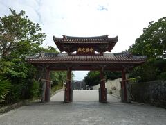 首里駅に到着し、歩いて首里城公園に向かいます。
バスも走っており、駅でタクシーのドライバーから「乗っていく？」と声をかけられ、公園内に駅からタクシーで来たという方もいましたが、歩いて行ける距離なので乗る必要はないです。

3度目の首里城公園へ。
2000年に九州・沖縄サミットの際に発行された2,000円札にも描かれている守礼門へ！