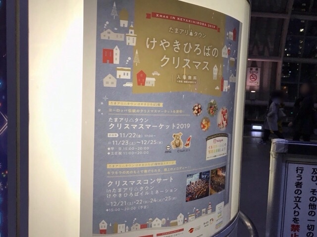 埼玉 さいたま新都心けやきひろばイルミネーション19 さいたま新都心 埼玉県 の旅行記 ブログ By としさん フォートラベル 埼玉 さいたま新都心けやきひろばイルミネーション19 さいたま新都心 埼玉県 の旅行記 ブログ By としさん フォートラベル