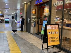 上野駅構内にあるUP CAFEで朝食