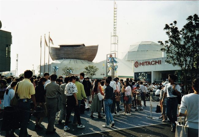 備忘録 1989年 YES'89 横浜博覧会』横浜(神奈川県)の旅行記 備忘録 1989年 YES'89 横浜博覧会』横浜(神奈川県)の旅行記
