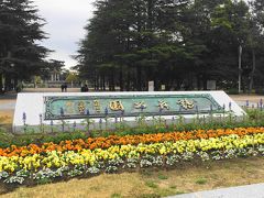 鶴舞公園は名古屋で最初に整備された和洋折衷の公園。
