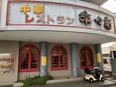 石和温泉駅周辺は飲食店が少なく
ランチ時間ぎりぎりにこちらのお店へ

食べログ
https://tabelog.com/yamanashi/A1901/A190103/19001181/

