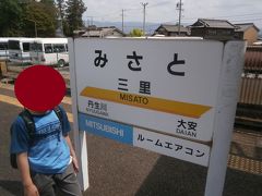  三里駅でスタンプ押印のため下車します。あとはゴールの近鉄四日市駅に向かえばスタンプラリーは完了です。