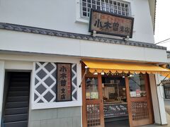 いつもの毎度お馴染み小木曽商店
あじ、えぼ鯛の干物サイコー！