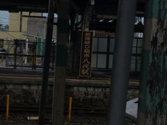 八代駅に到着。