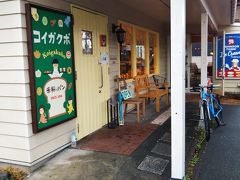 コイガクボ 入間店