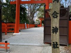 と・・その前に・・ここは行かねば(^^;

河合神社です♪
