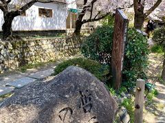 哲学の道・・スタートします(^^）/