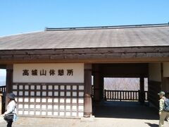 「高城山展望台」へと到着いたしました。ここまでほとんど登りっぱなしでした。ここが一応のピークです。ちょっと休憩がてら景色を楽しみましょう。