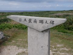 続いて波照間島の最南端、つまり日本の最南端にやってきました。