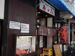 昼の飲食店は概ね８割～９割のお店が営業していました。長期間、自宅に篭ごもりしてご飯を炊いてばかりいたので、今日は奮発してウナギです。