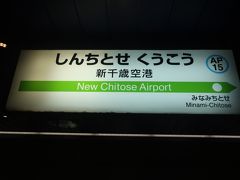 新千歳空港に到着

JR線で札幌へ