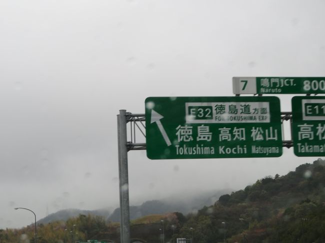安い 行先板 牟岐鳴門/徳島行 プラ 鉄道 - claremoremoh.org
