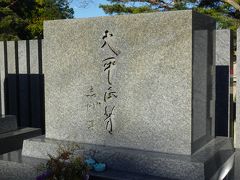 年4月 多磨霊園で著名人のお墓探訪 国立 府中 稲城 東京 の旅行記 ブログ By たんきちさん フォートラベル