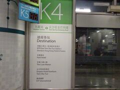 九龍駅からホテルまでは無料シャトルバスを利用します。
何本もルートがありますが、シェラトン香港 ホテル＆タワーズへはK4のバスに乗ります。