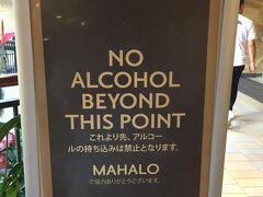 ロイヤルハワイアンセンターのフードコート。
お酒を飲めるエリアがある！
前からあったのかな？私が知らないだけで。

マハロハバーガーでチーズバーガーにポテトにビールで$36.55。