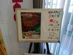 おはようございます。
本日は松本編です。
観光ももちろんですが、松本を知るために郊外を少し歩こうと思います。