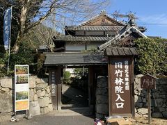 祇園四条から電車に乗り、1時間弱ほどかけてJR比叡山坂本駅にやってきました。もう滋賀県です。駅にはタクシーが居たので乗り込んだら初乗り440円だったので旧竹林院まで700円程度で行けました。到着は9:30、なかなか起きなかったせいで予定より30分遅くなっちゃった。