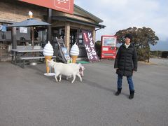 「芦ノ湖スカイラインレストハウス」

景色を見て、ソフトクリームを食べて、山羊と記念撮影。